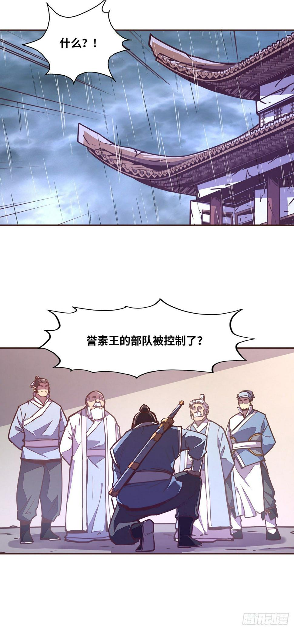 生死诀书籍漫画,第五十二话1图