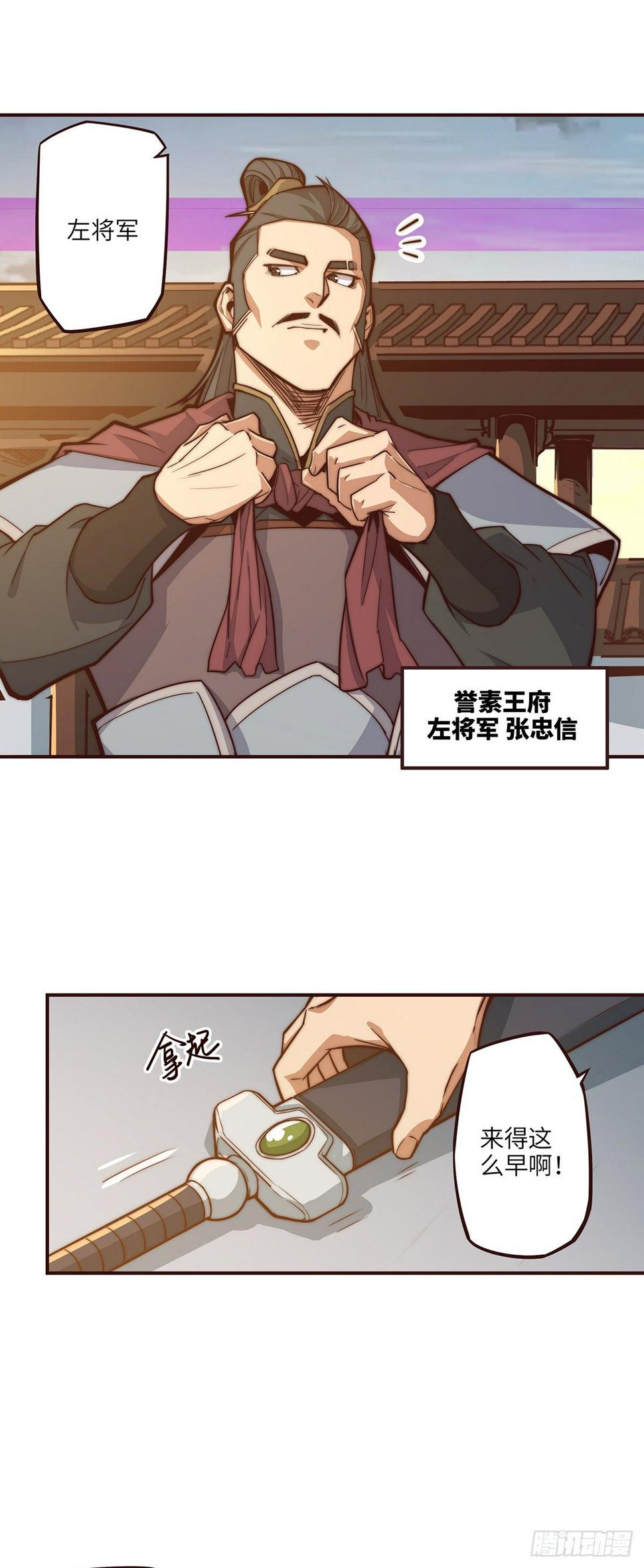 生死诀书籍漫画,第十二话1图