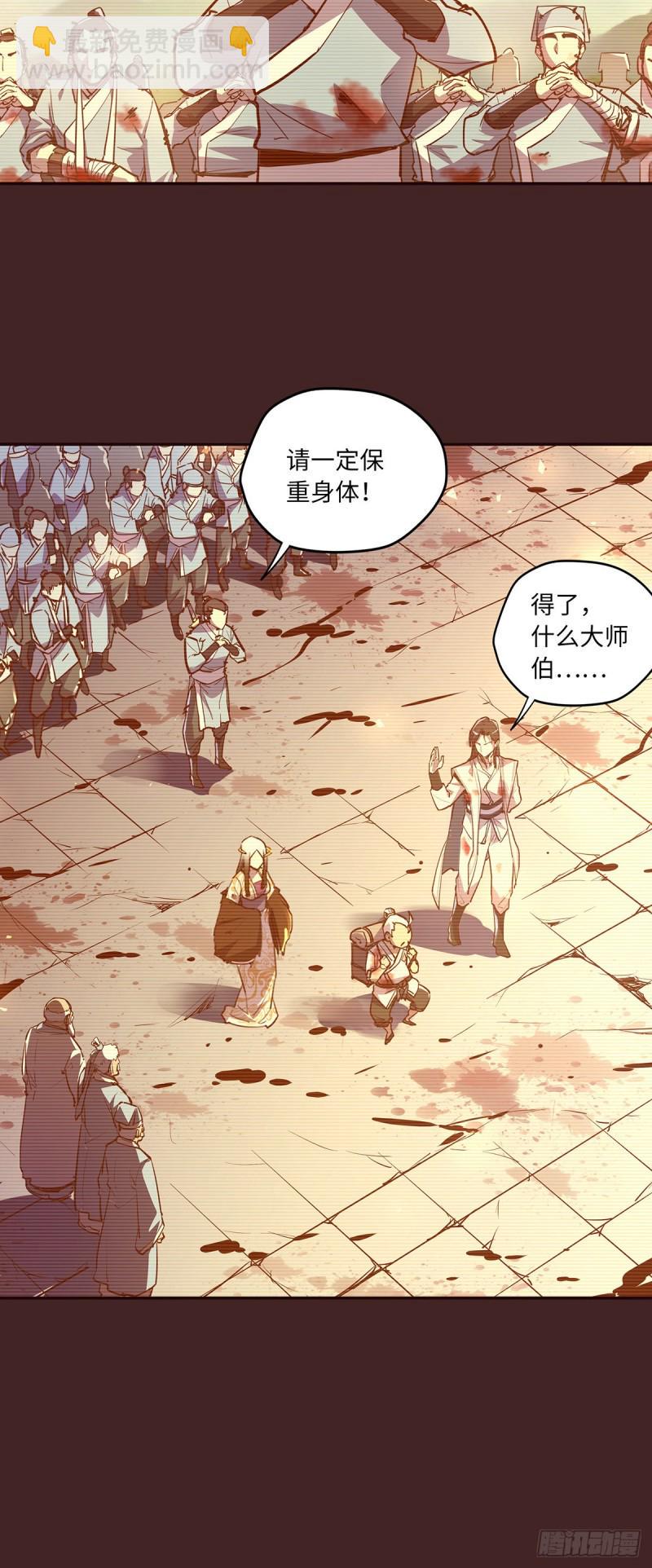 生死诀书籍漫画,第七十八话2图