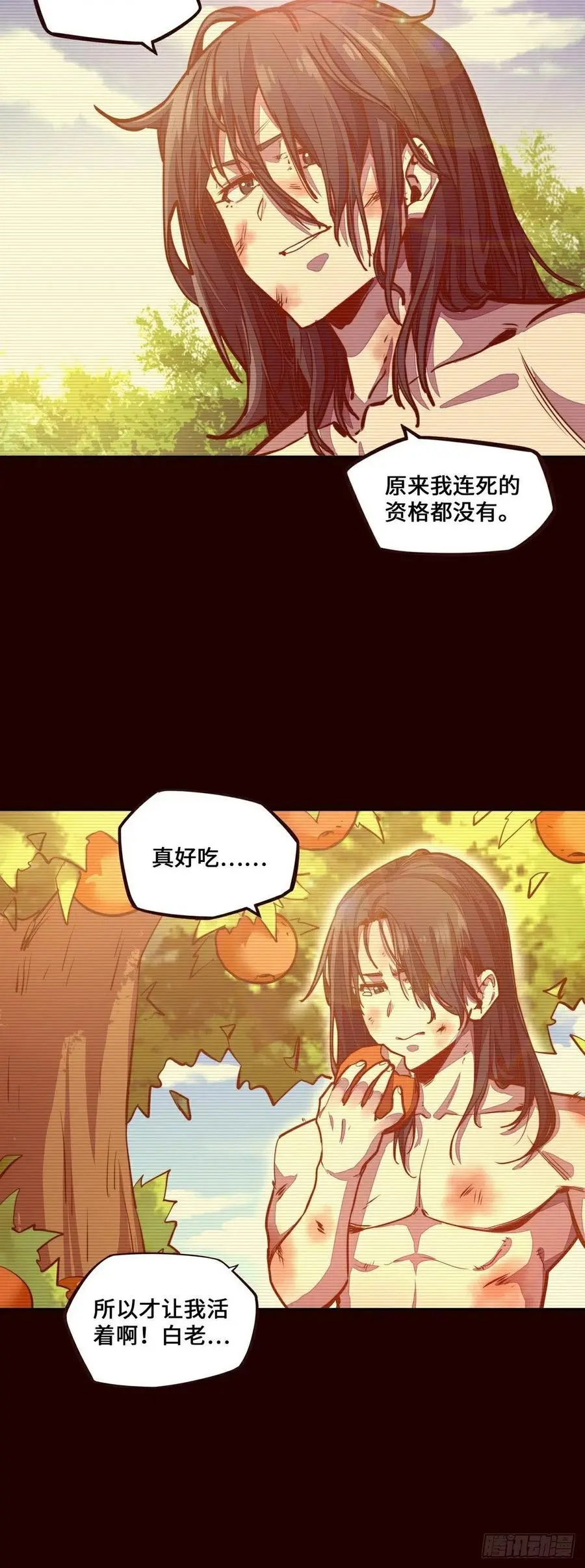 生死决电影漫画,第155话2图