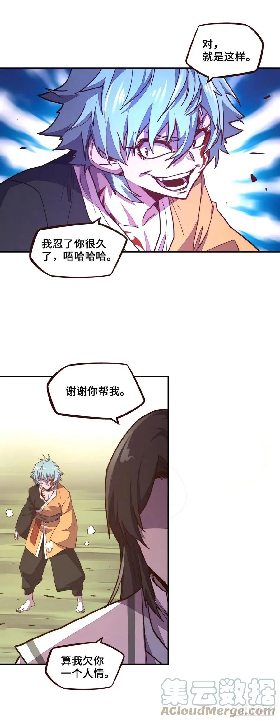 生死诀书籍漫画,第181话1图
