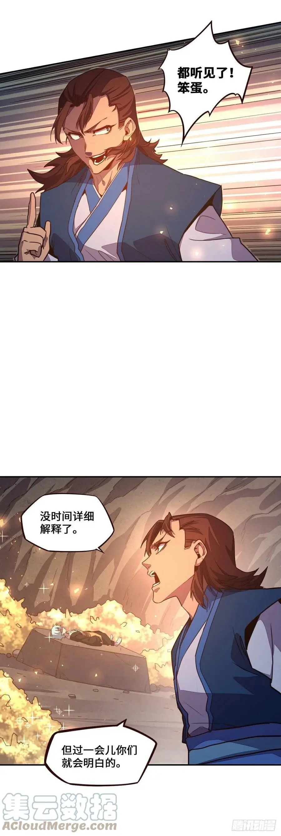 生死诀书籍漫画,第171话1图