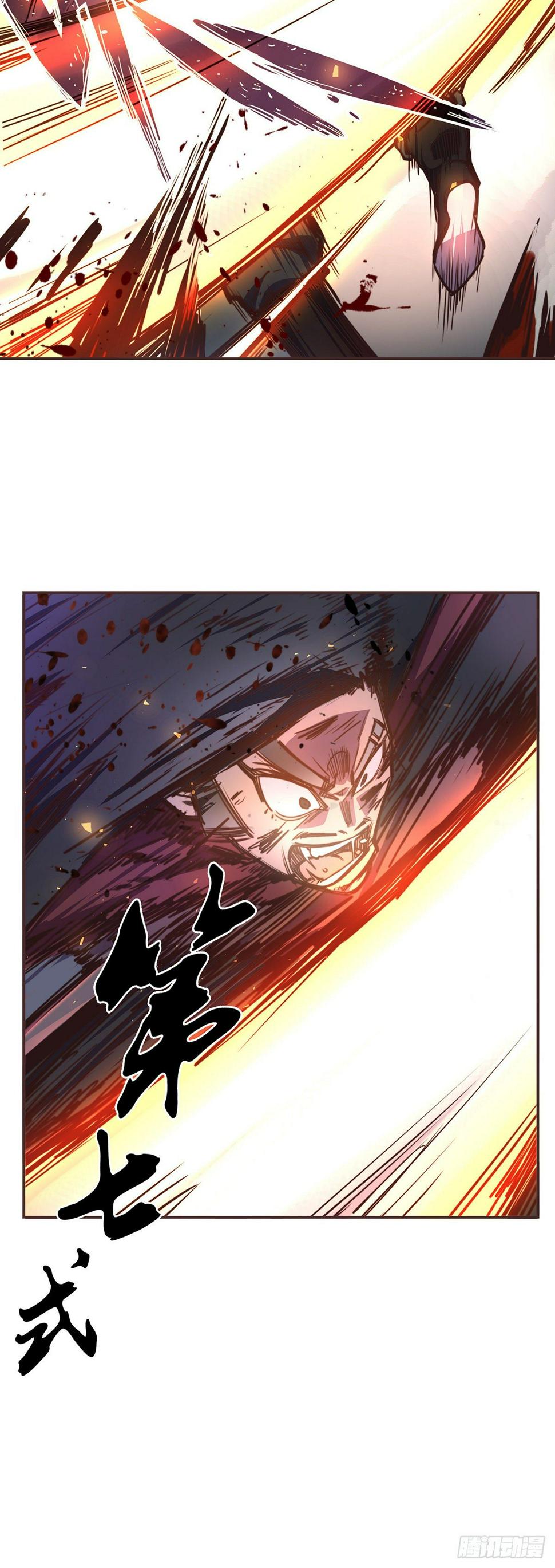 生死诀书籍漫画,第五十七话1图