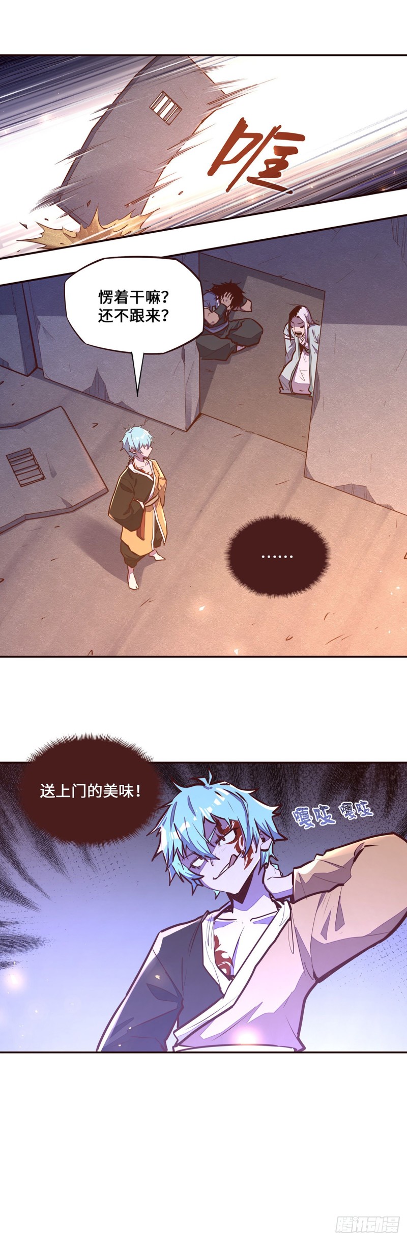 生死诀书籍漫画,第106话1图