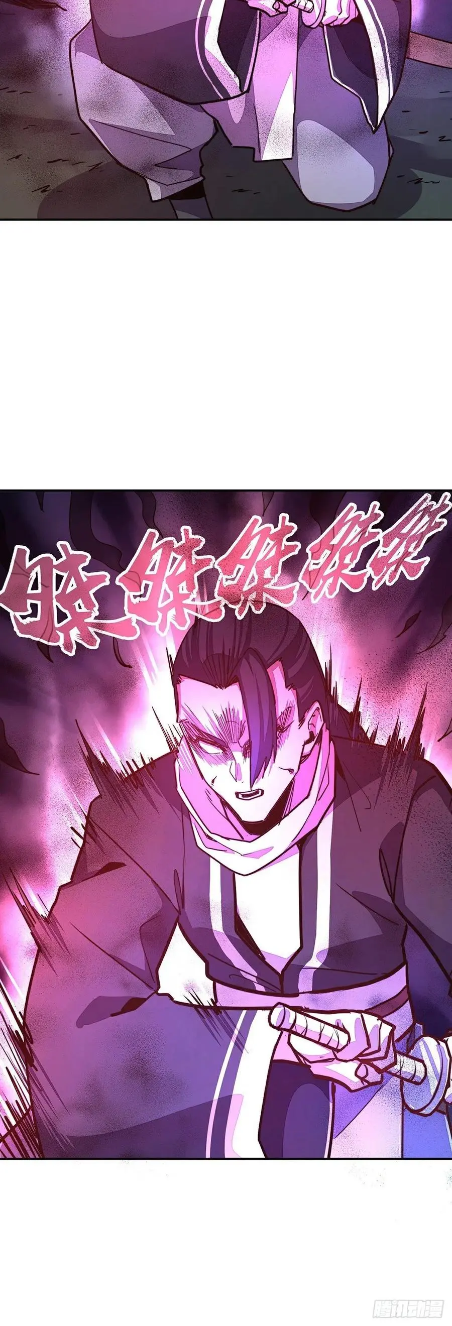 生死诀书籍漫画,第154话2图