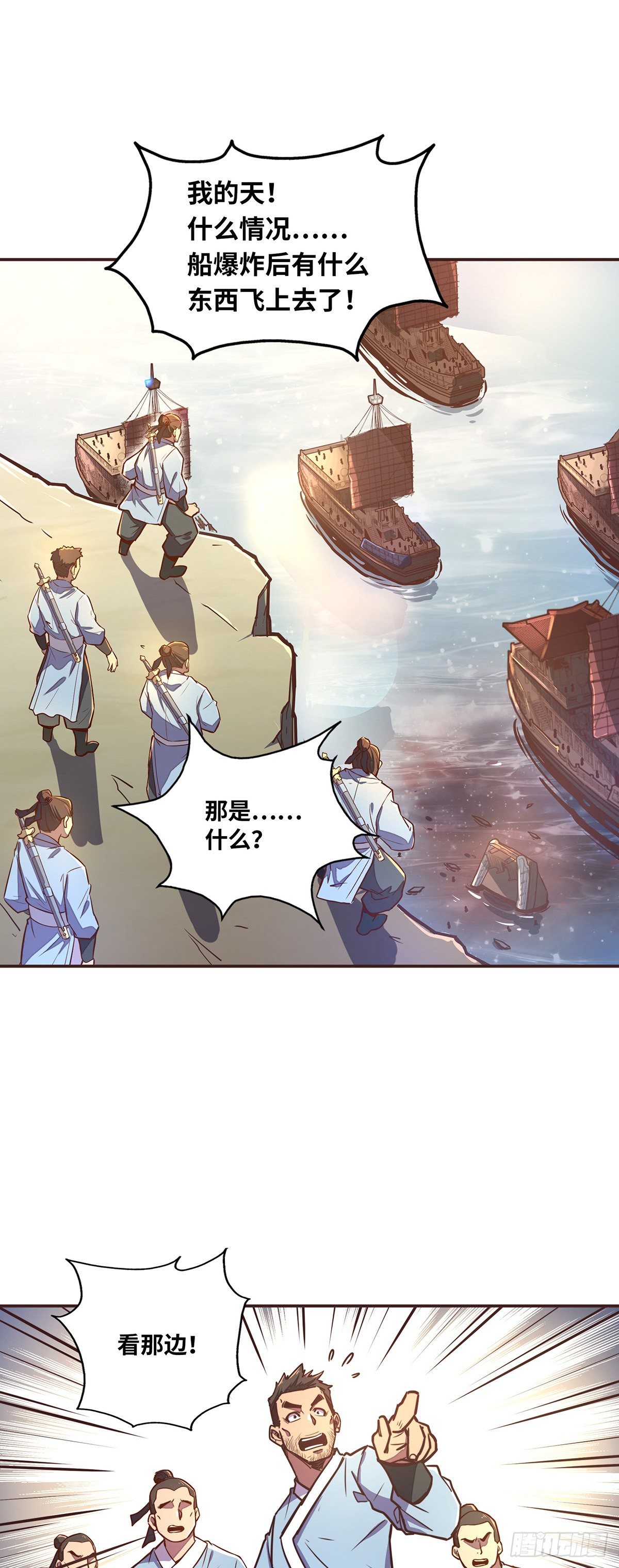 生死诀书籍漫画,第二十七话1图