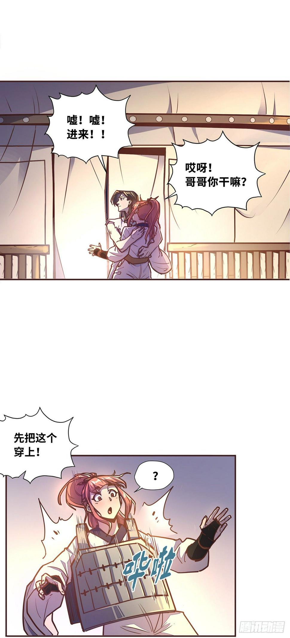 生死决断秋陶瓷 在线观看完整漫画,第四十一话1图