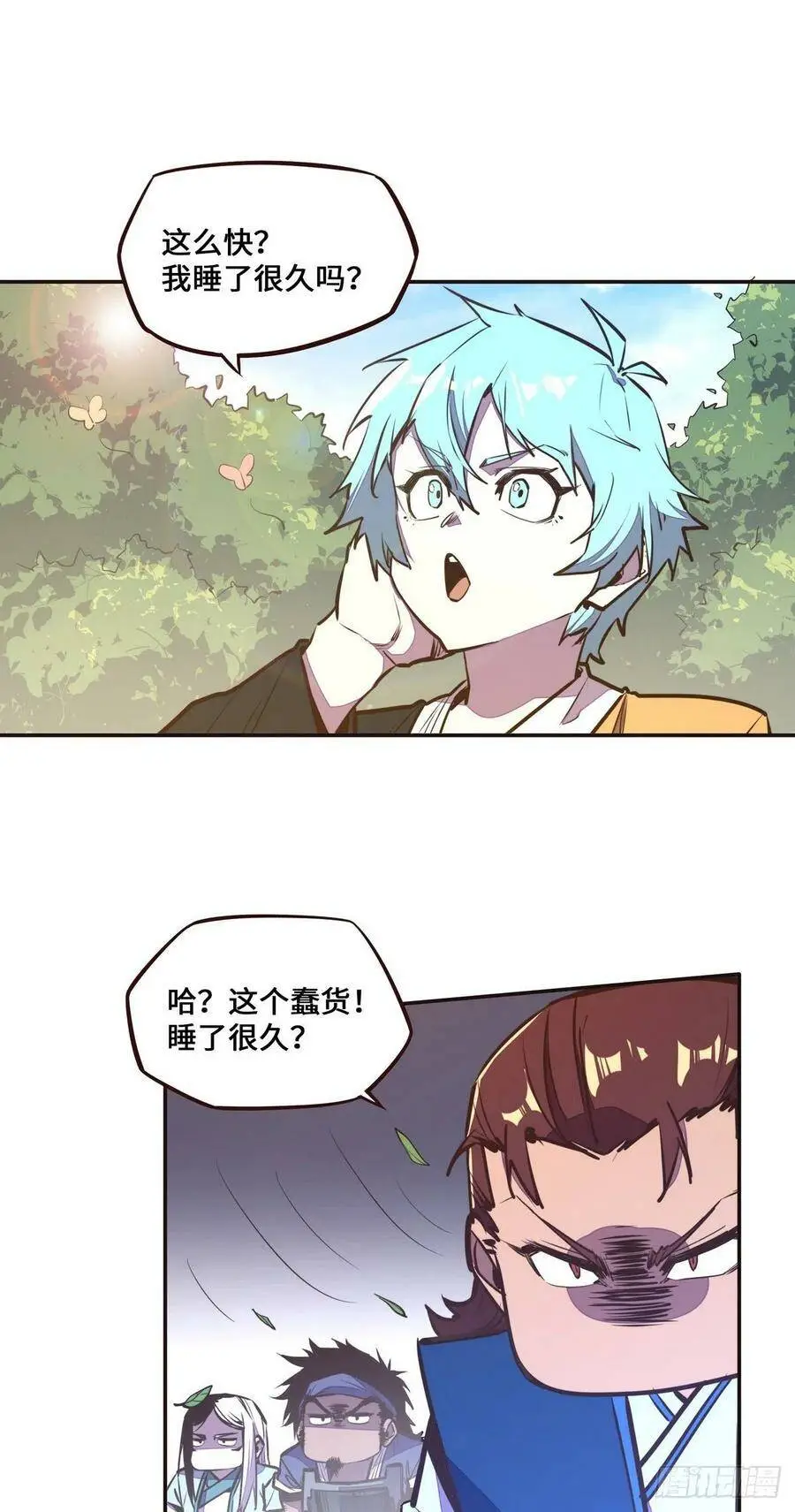 生死诀书籍漫画,第135话2图