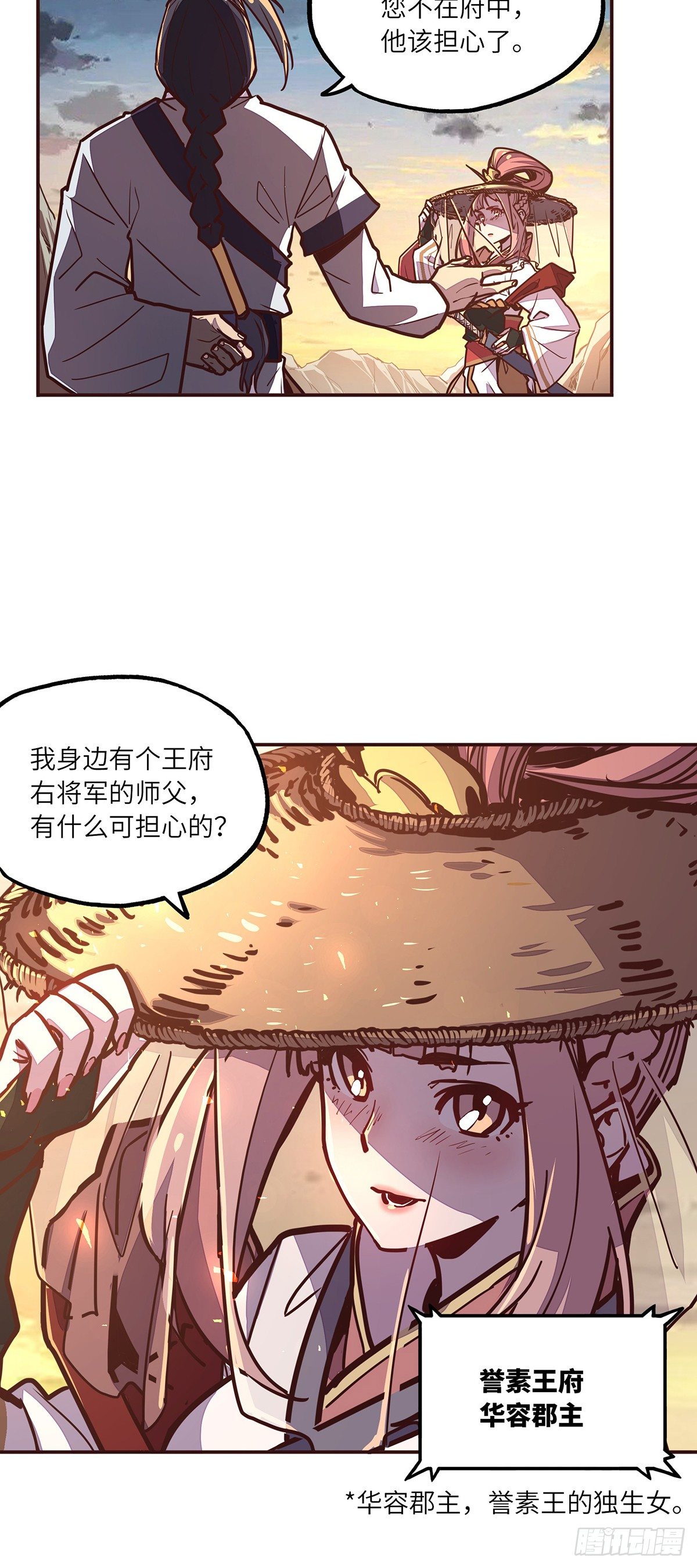 生死诀书籍漫画,第二十一话2图