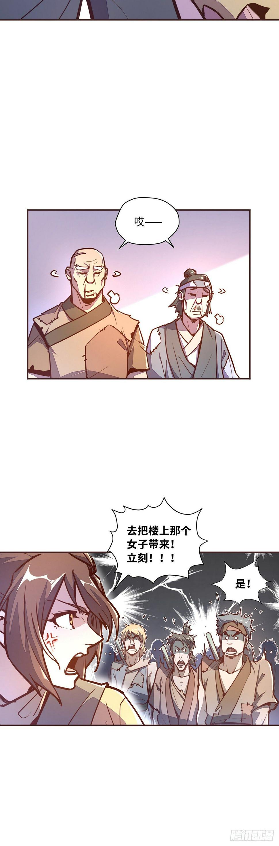 生死诀书籍漫画,第四十八话1图
