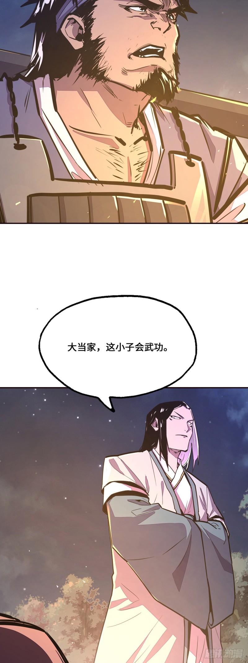 生死决第一季免费观看漫画,第九十八话2图