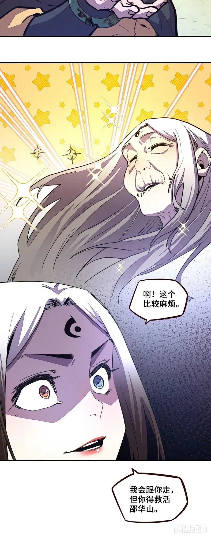 生死诀书籍漫画,第164话2图