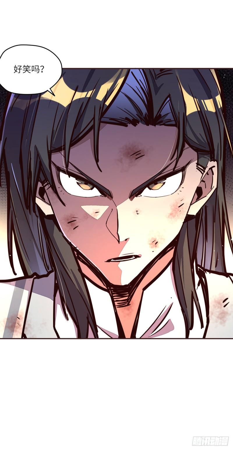 生死诀书籍漫画,第六十七话2图