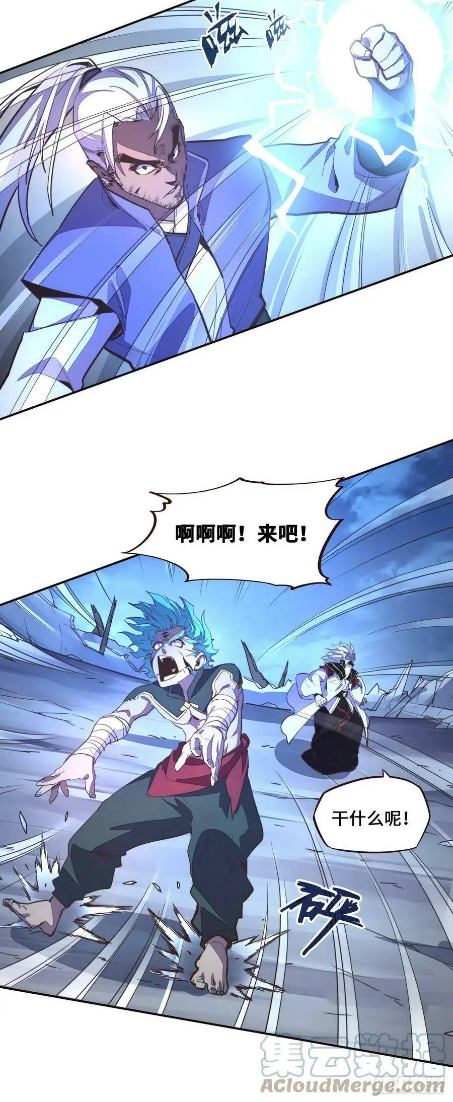 生死诀书籍漫画,第131话1图