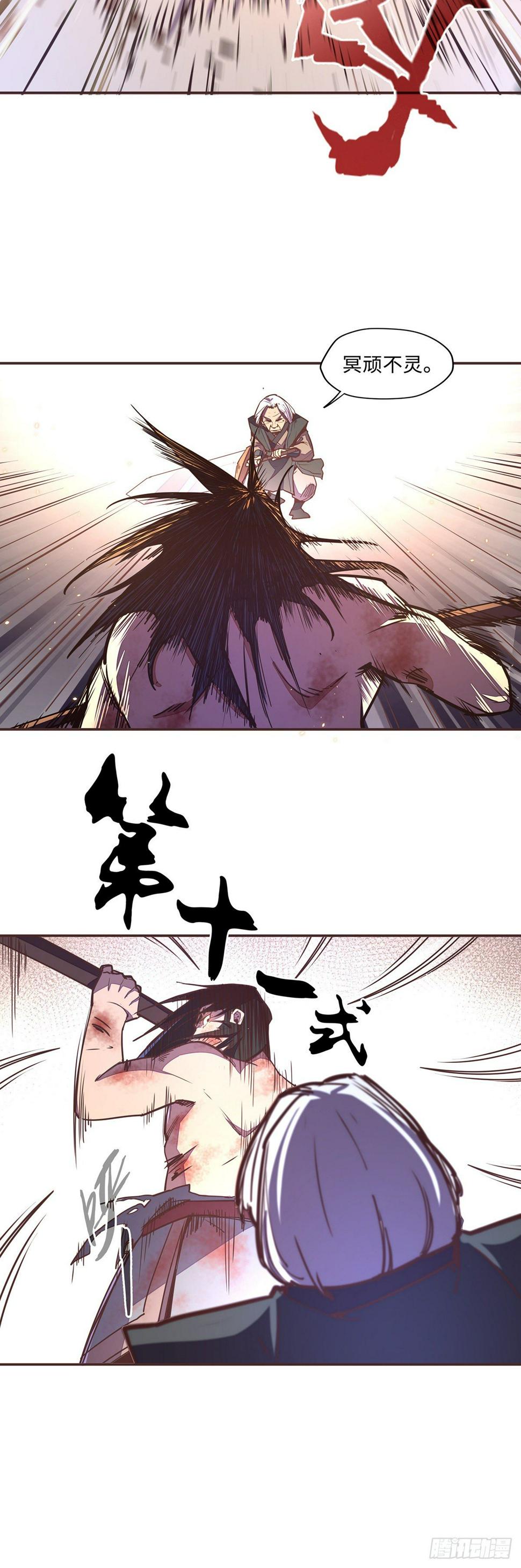 生死诀书籍漫画,第五十七话1图