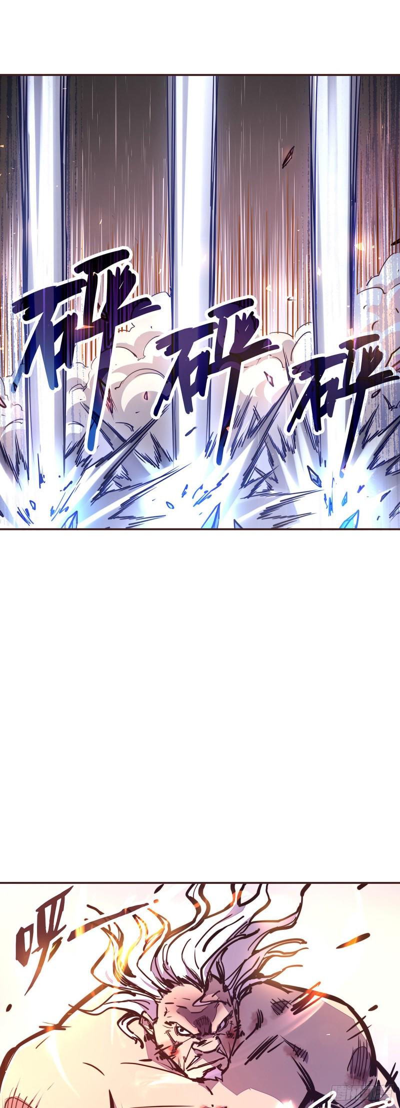 生死诀书籍漫画,第六十八话1图