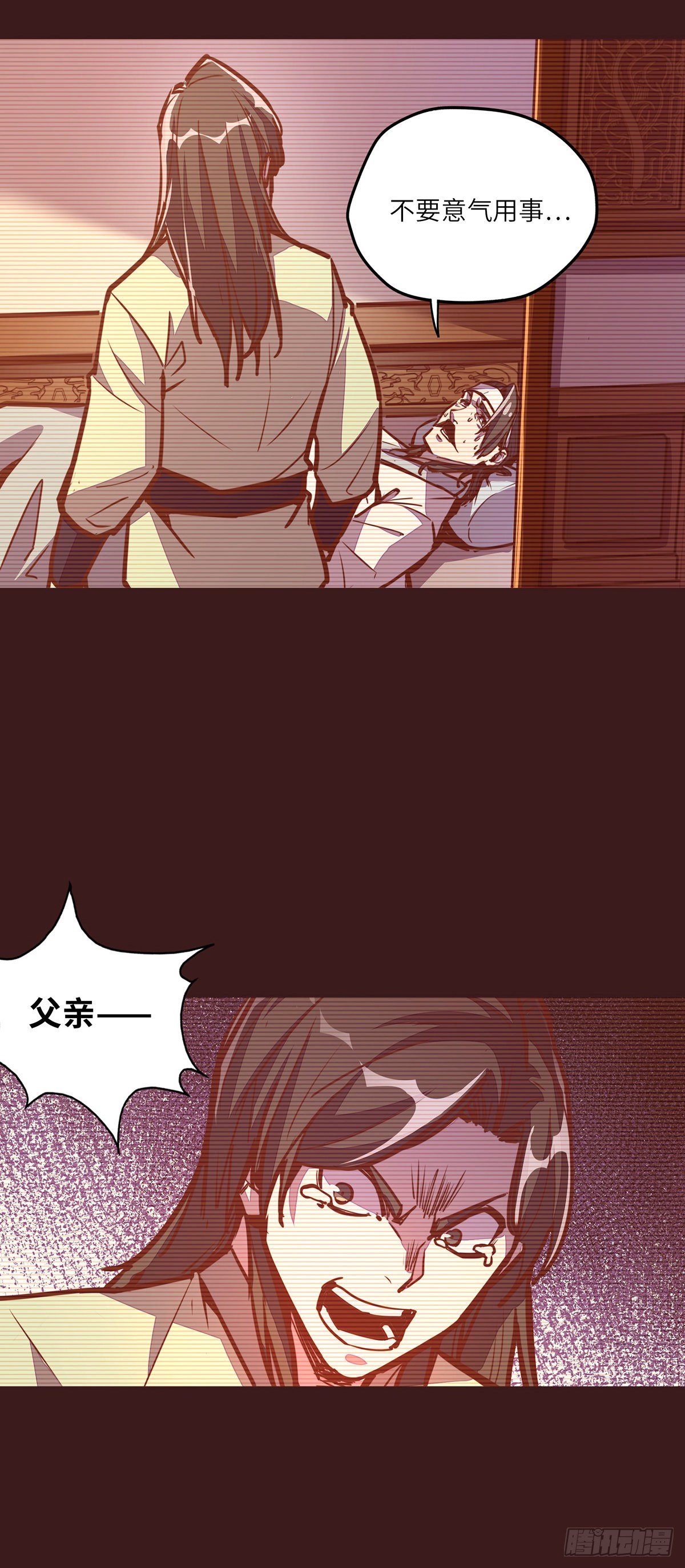 生死诀书籍漫画,第三十话1图