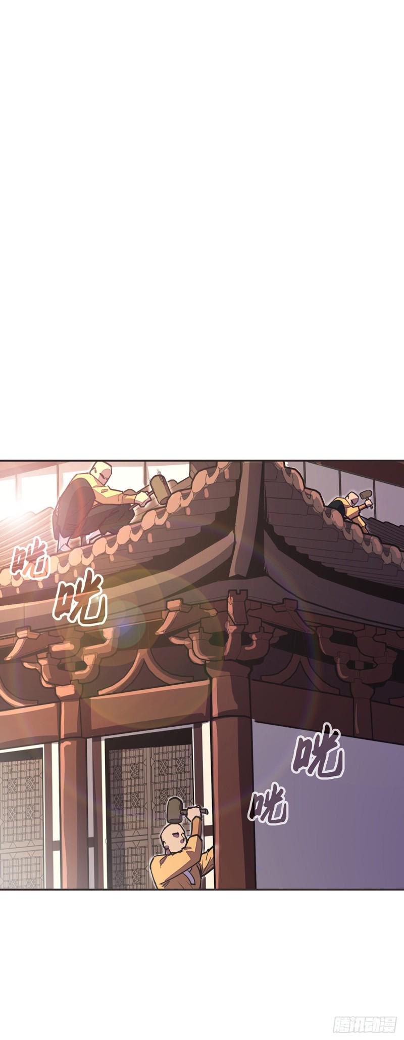 生死诀书籍漫画,第八十话2图