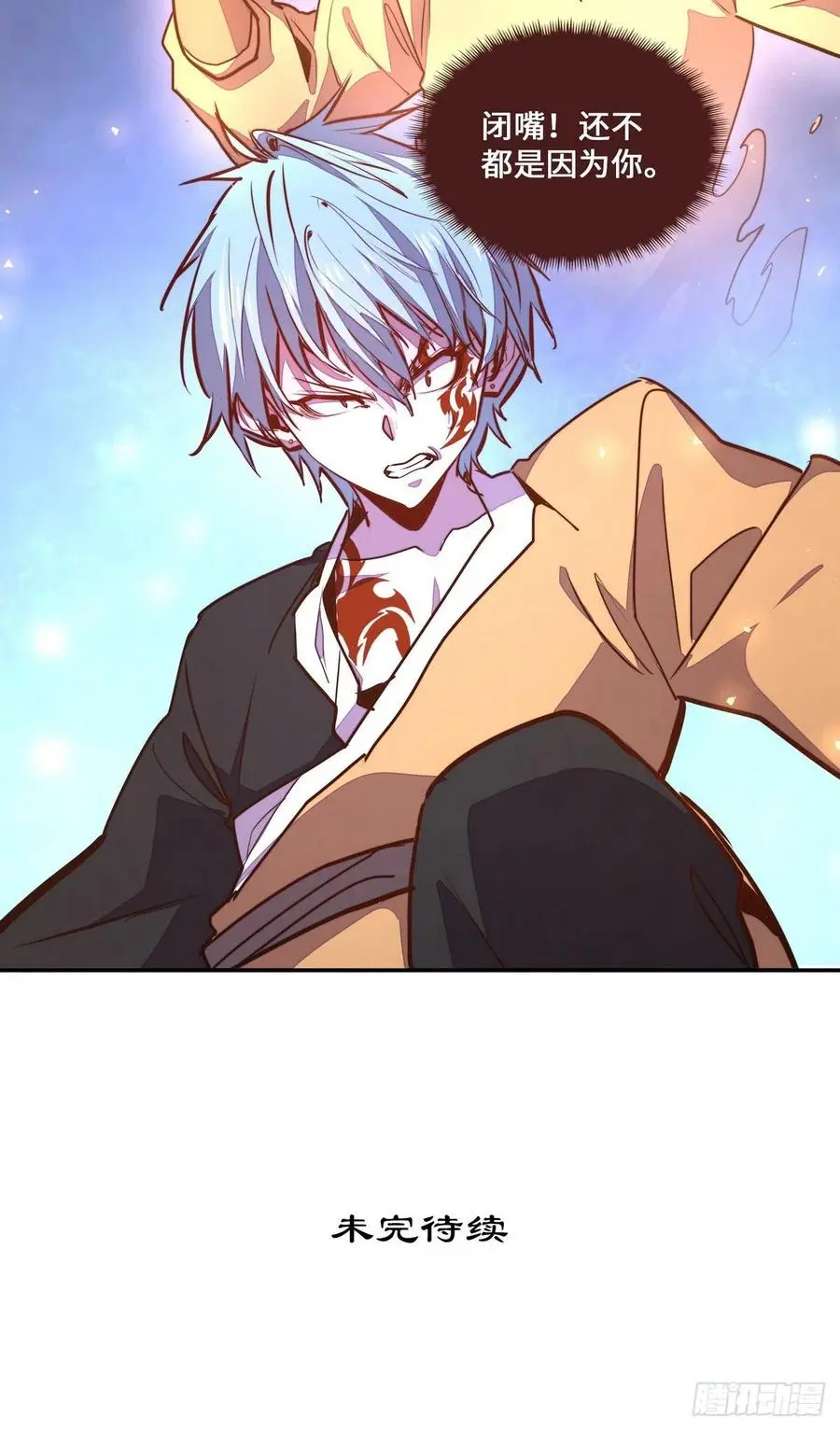生死诀书籍漫画,第176话2图