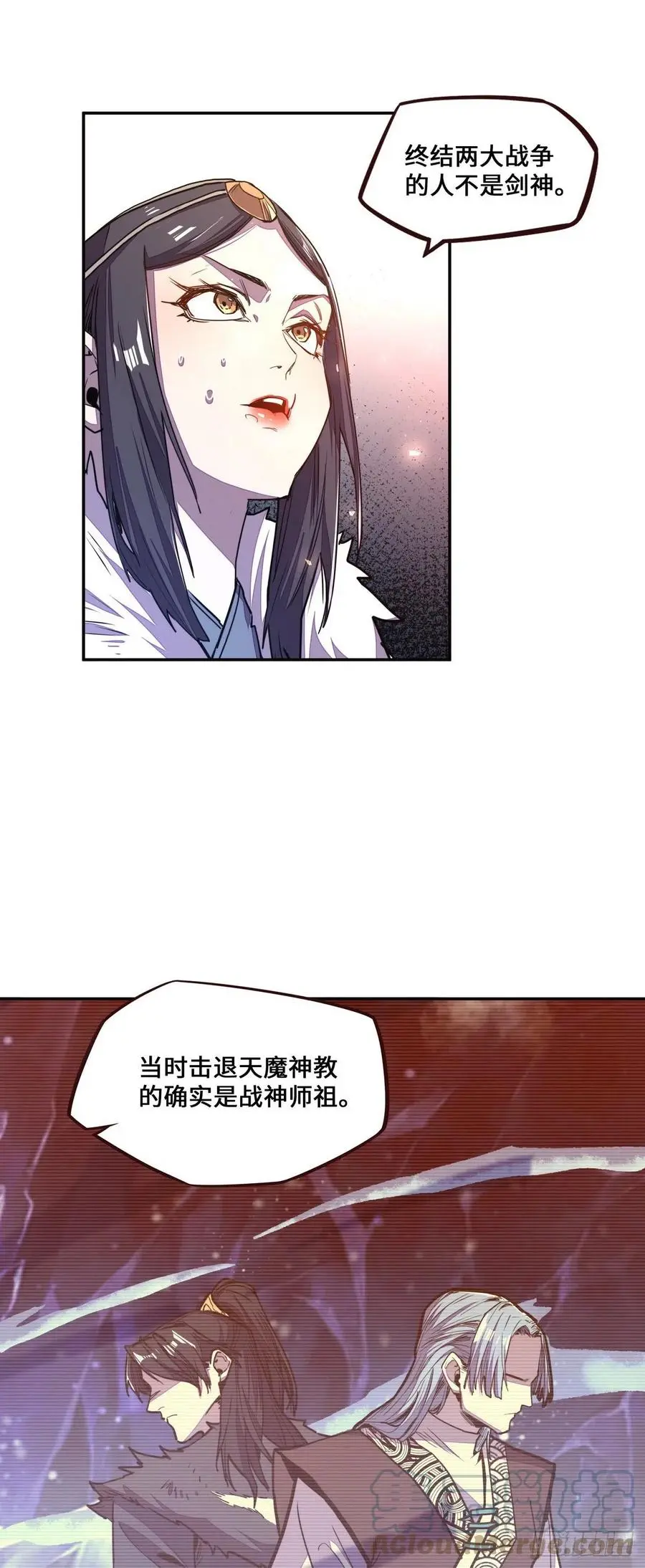 生死诀案例分享漫画,第150话1图