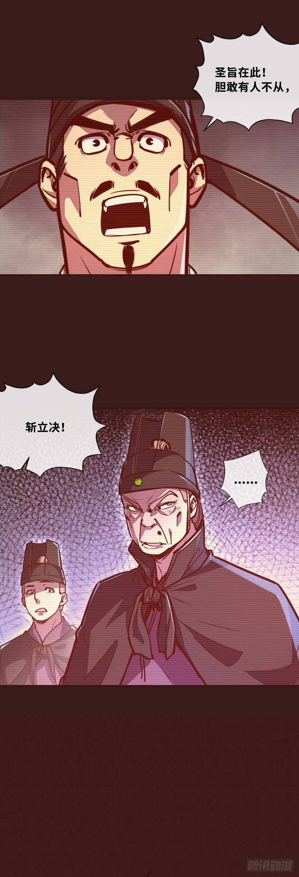 生死诀书籍漫画,第三十九话1图