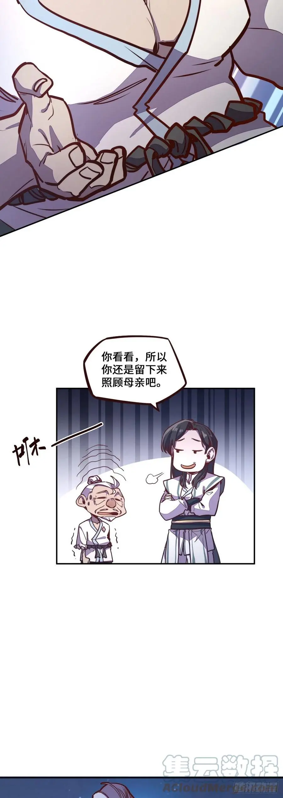 生死决第一季免费观看漫画,第167话1图