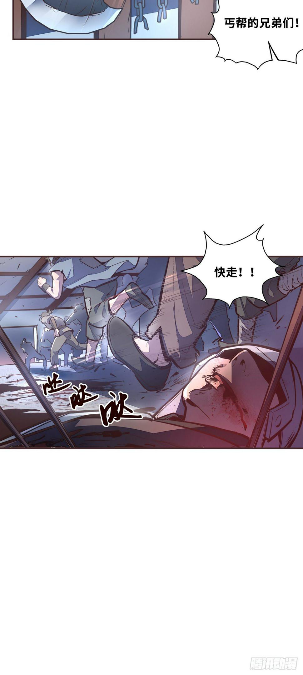 生死诀书籍漫画,第五十三话1图
