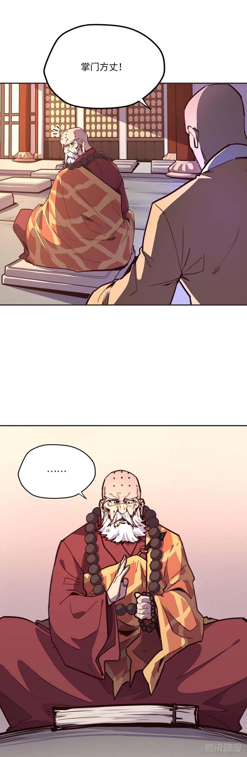 生死诀书籍漫画,第八十话2图