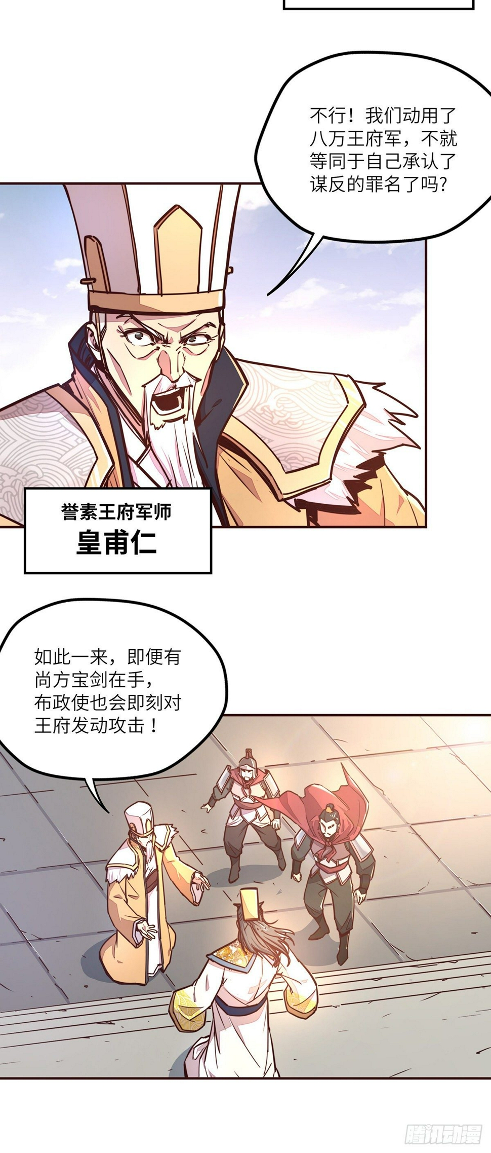 生死诀案例分享漫画,第三十五话1图