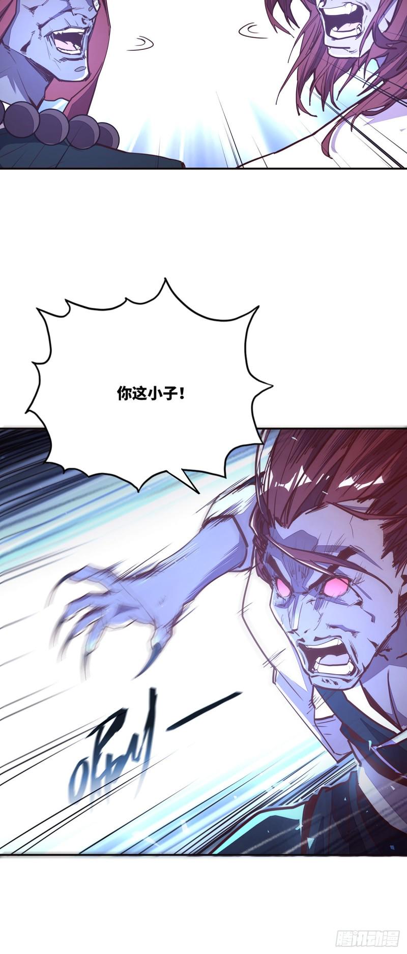 生死诀书籍漫画,第八十七话2图
