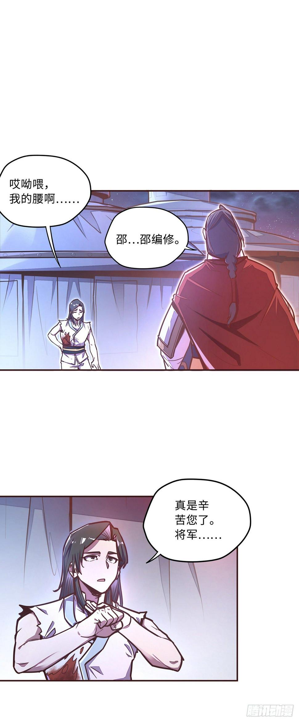 生死诀是什么意思漫画,第四十话2图