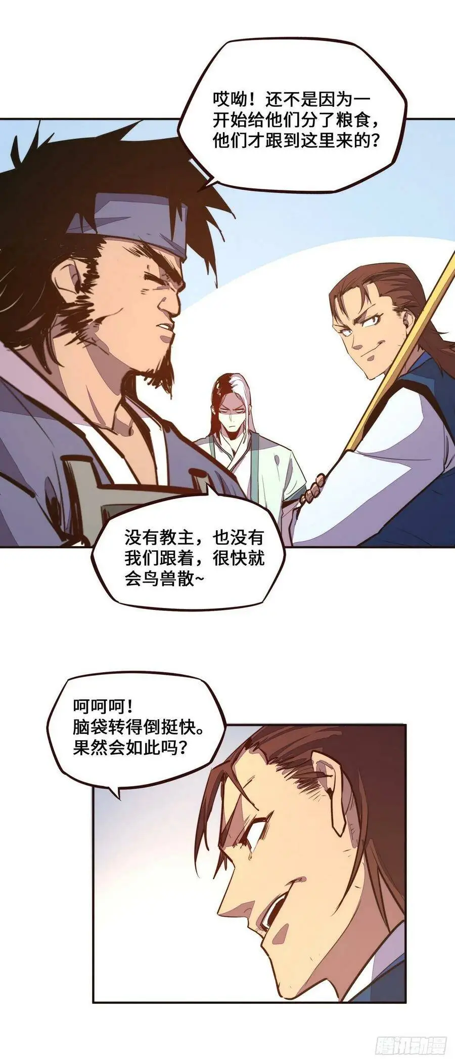 生死疲劳漫画,第134话2图