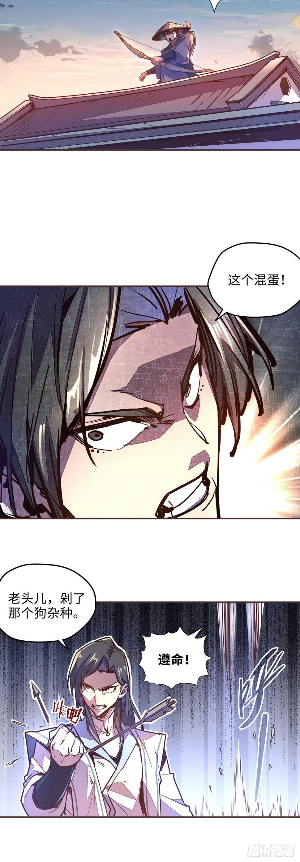 生死诀书籍漫画,第五十九话2图