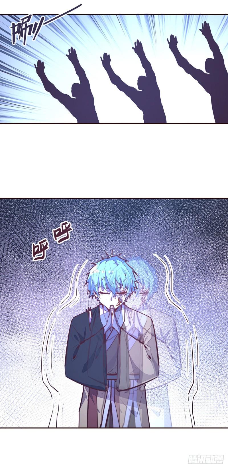 生死诀剧情介绍漫画,第111话1图