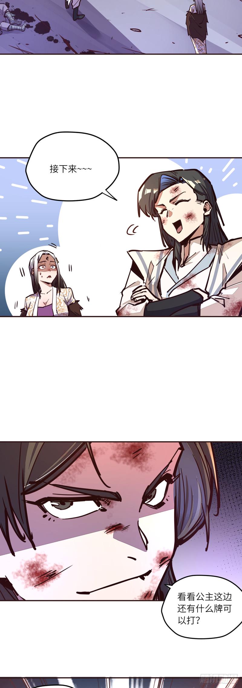 生死诀书籍漫画,第七十话2图
