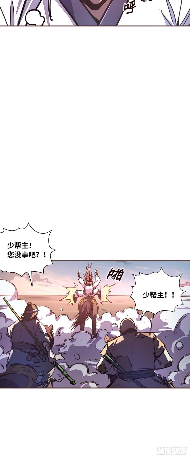 生死诀书籍漫画,第六十五话1图