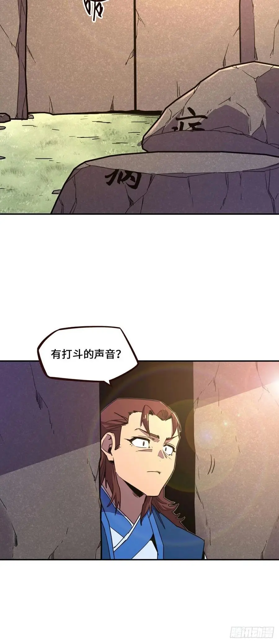 生死决电影在线观看国语漫画,第170话2图