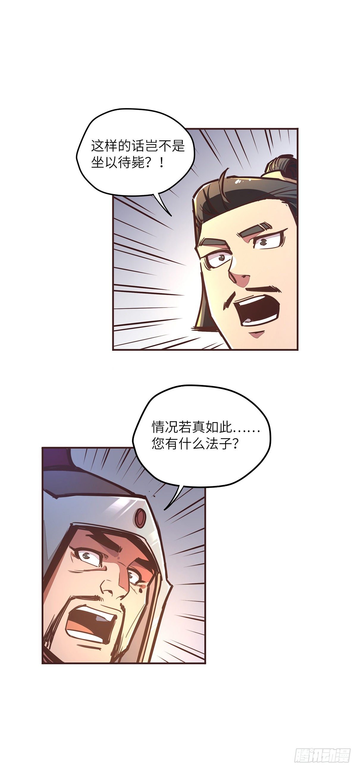 生死诀书籍漫画,第二十七话1图