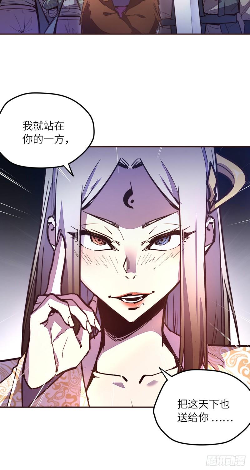 生死诀适用范围漫画,第六十三话2图