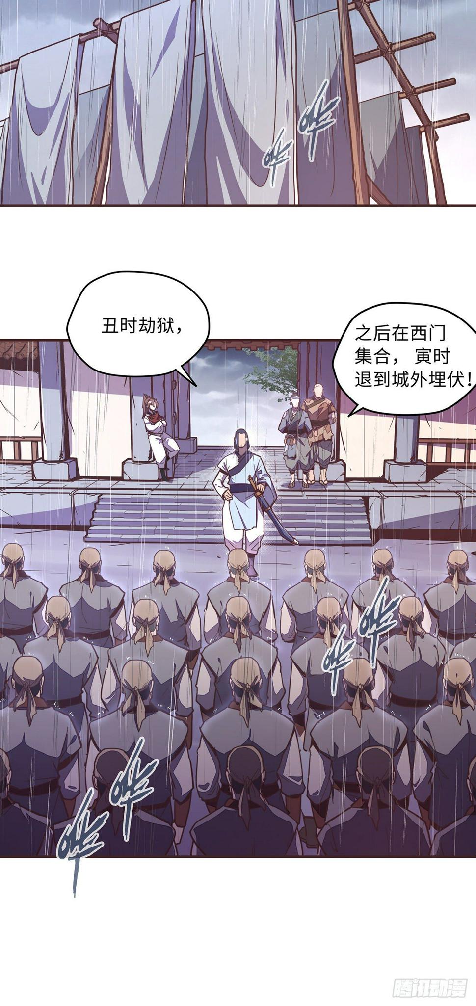 生死诀书籍漫画,第五十一话2图