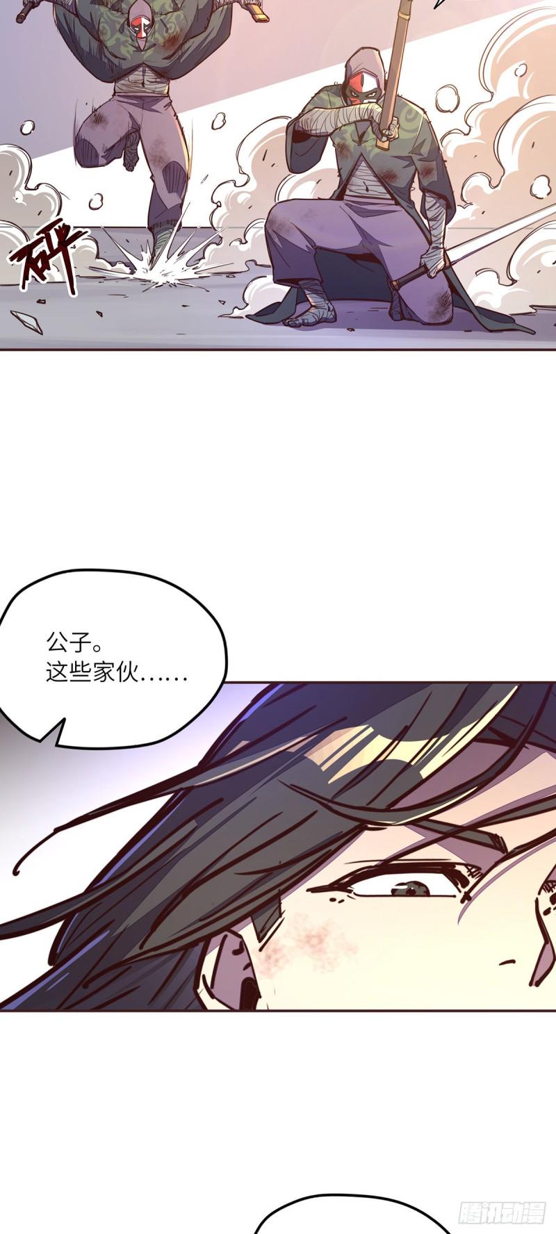 生死诀书籍漫画,第六十四话1图