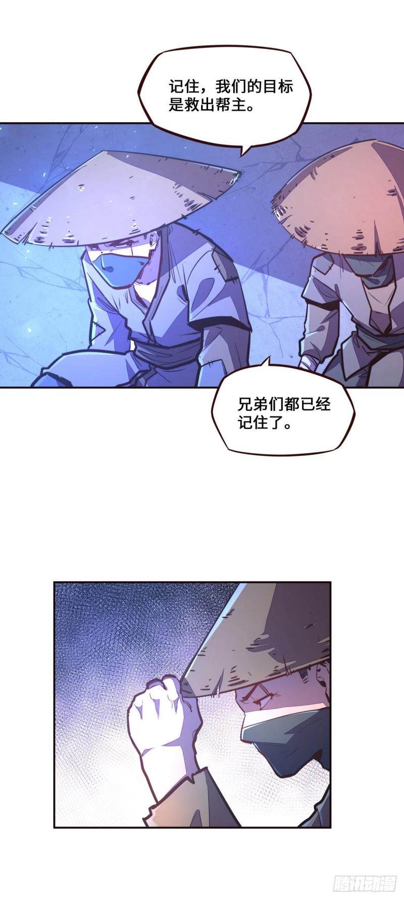 生死决斗漫画,第120话2图