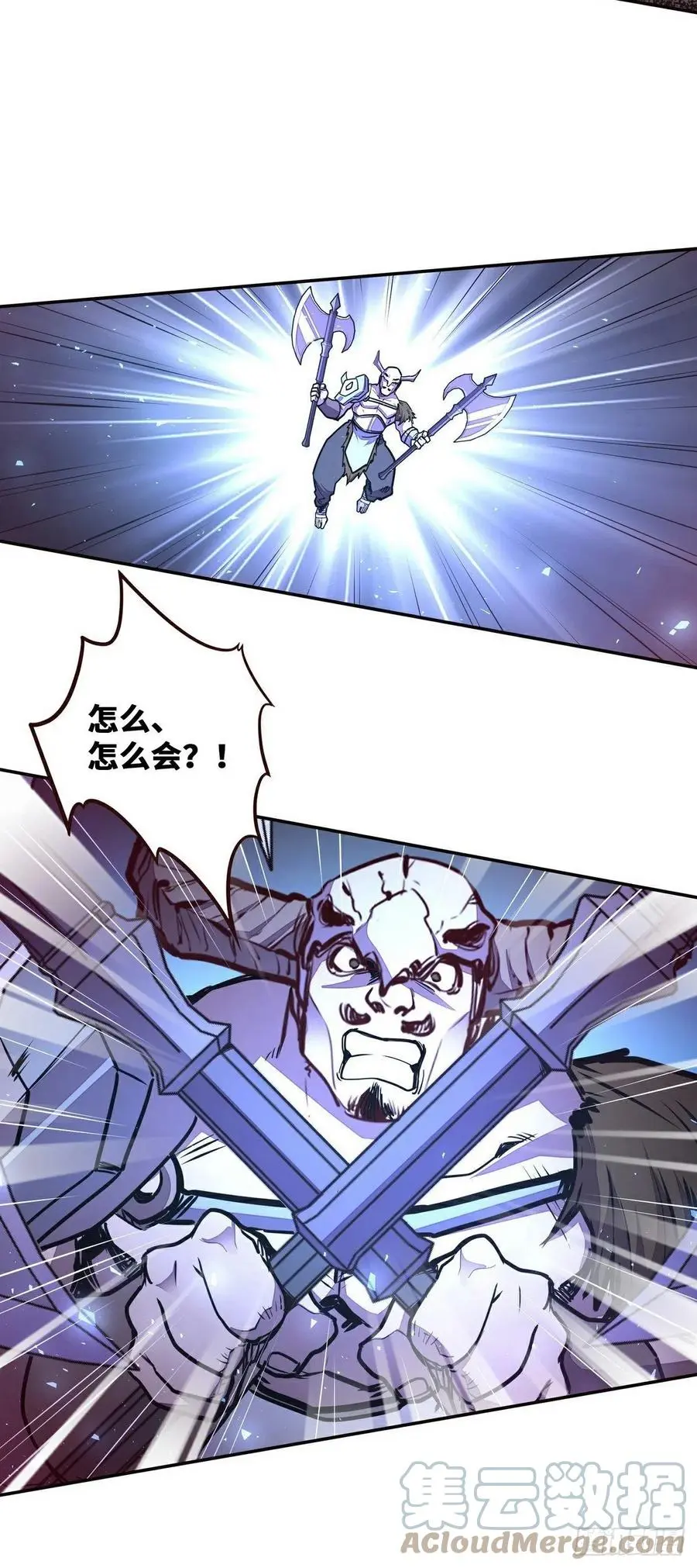 生死诀书籍漫画,第146话1图