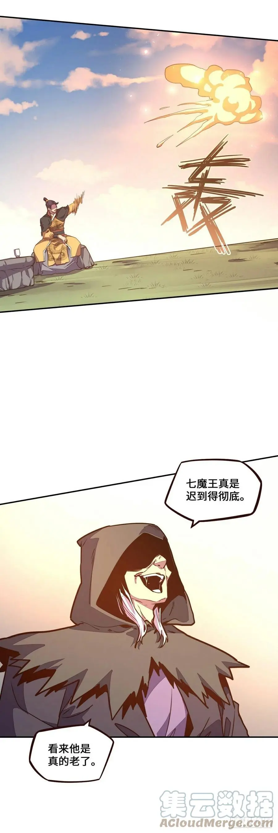 生死诀书籍漫画,第171话1图