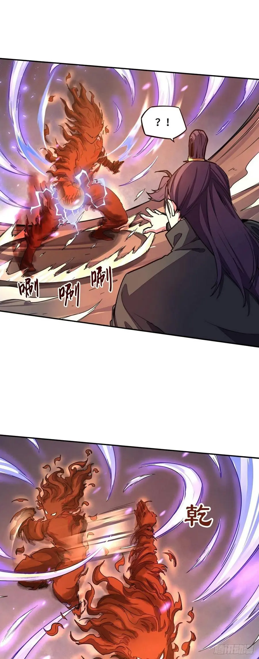 生死诀书籍漫画,第161话2图