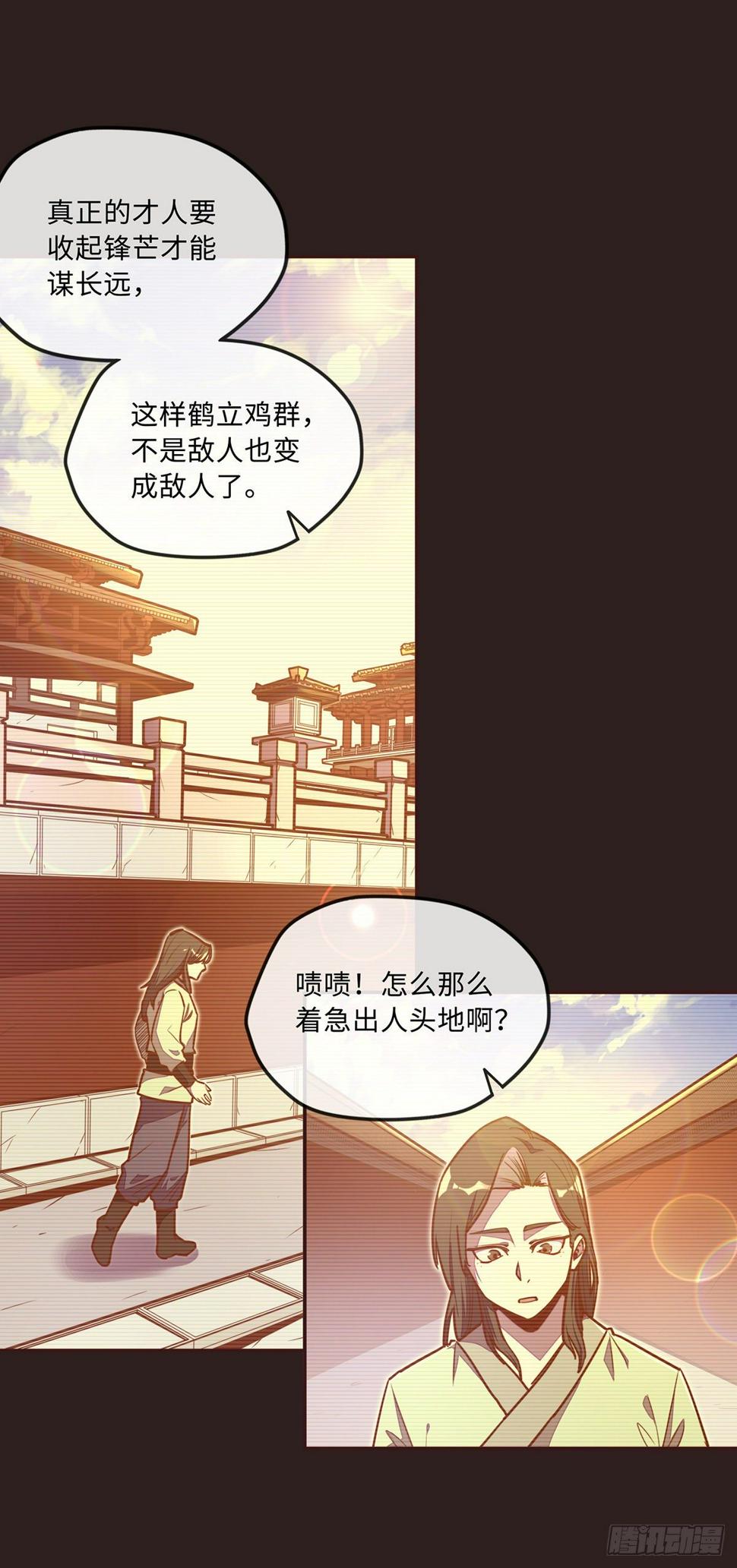生死诀书籍漫画,第三十九话1图