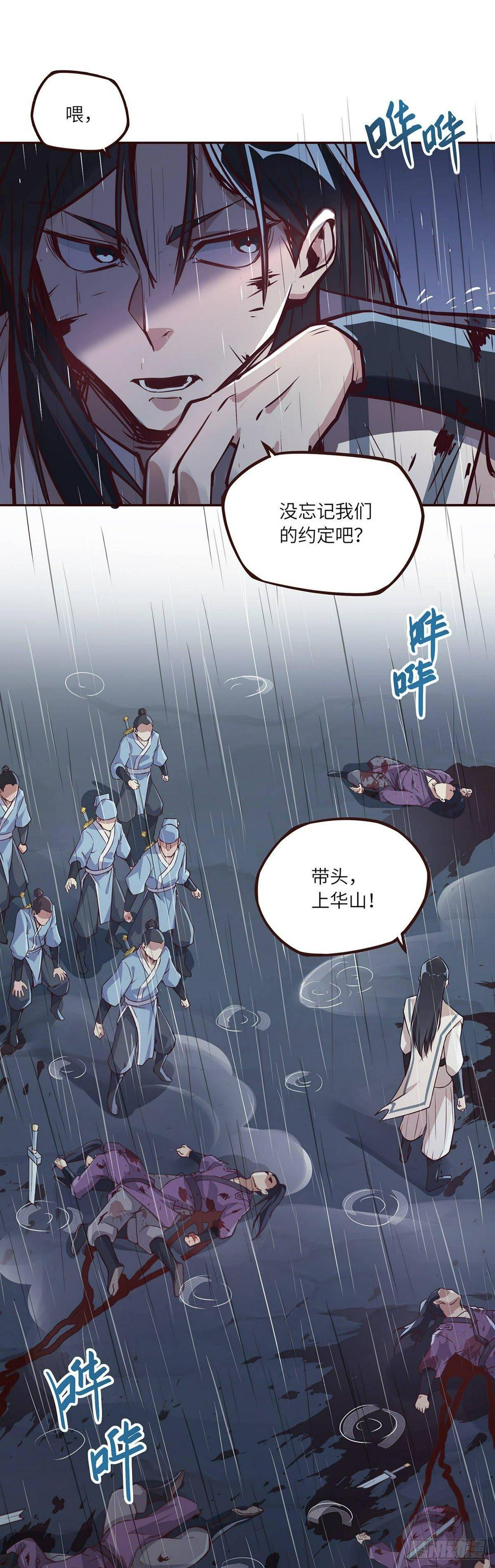 生死决第一季免费观看漫画,第七话2图