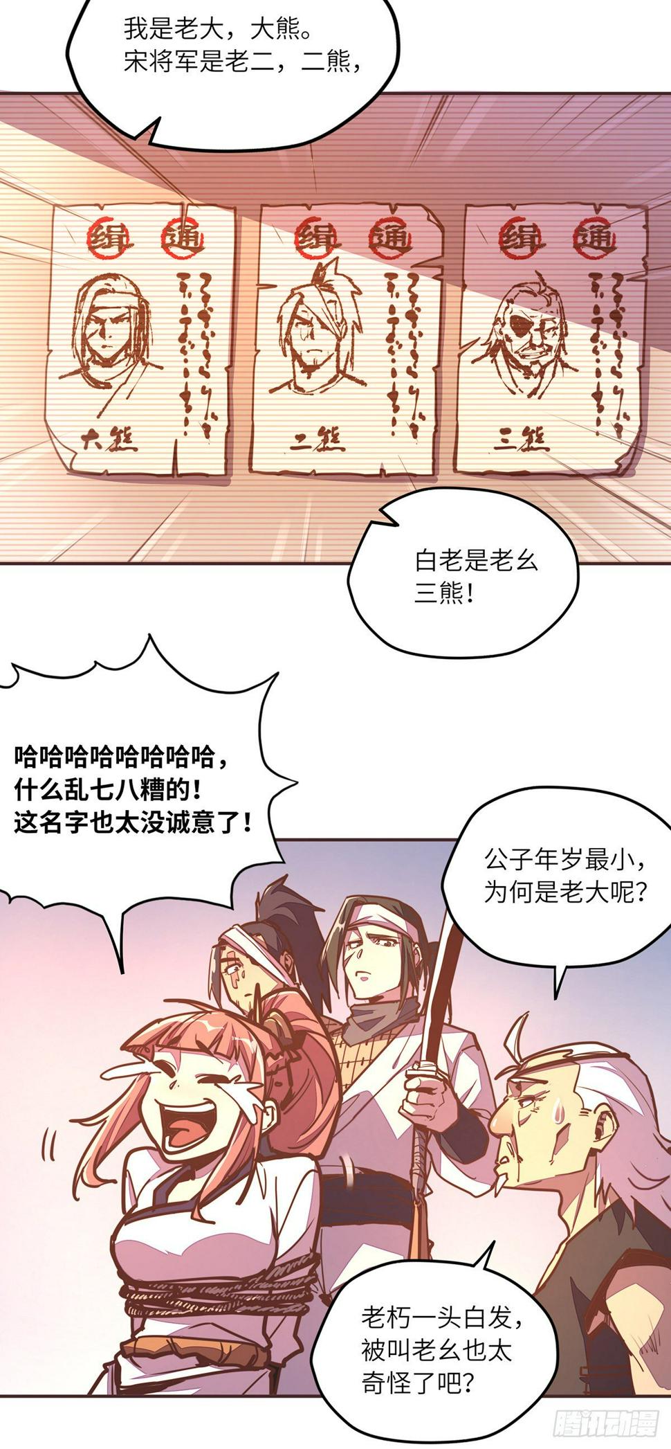 生死诀别句子漫画,第四十七话1图