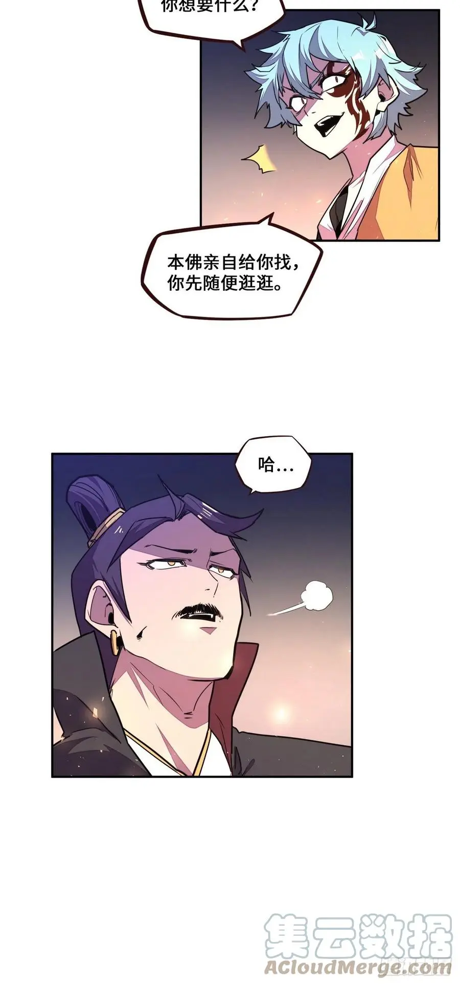 生死诀是什么意思漫画,第177话1图