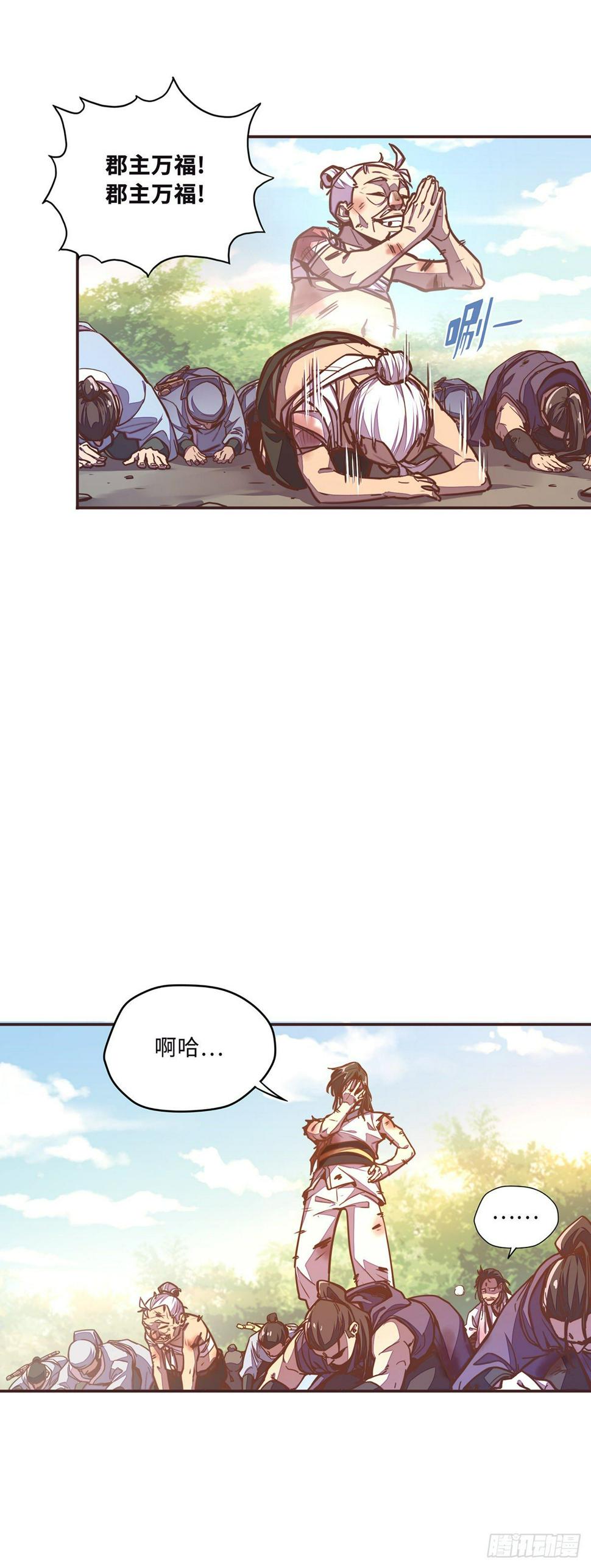 生死诀漫画下拉式免费漫画,第三十七话1图